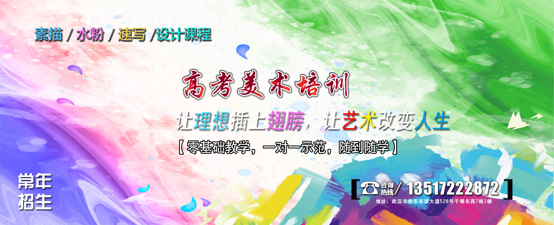 武汉富贵彩